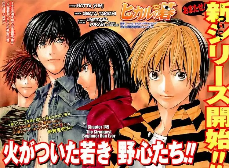 Hikaru no go Chapter 149 3